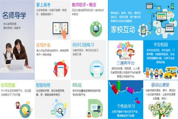 和教育加盟
