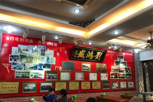 刘鸿盛加盟