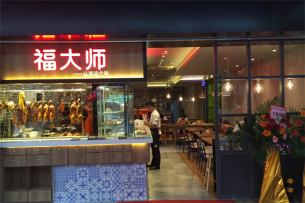 福大师烧鹅王加盟