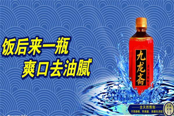九龙斋加盟