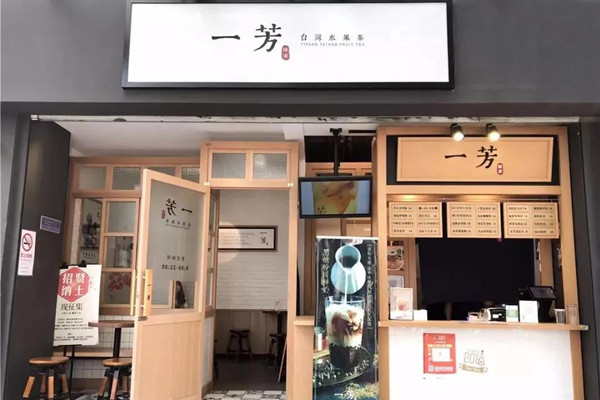 一芳加盟