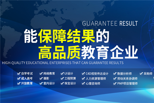 中鹏教育加盟