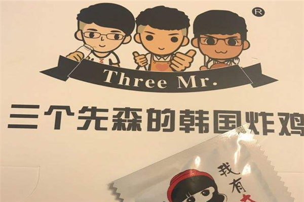 三个先森的炸鸡加盟
