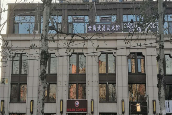 云海武博加盟