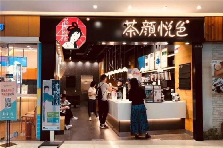 茶颜悦色加盟 茶颜悦色加盟
