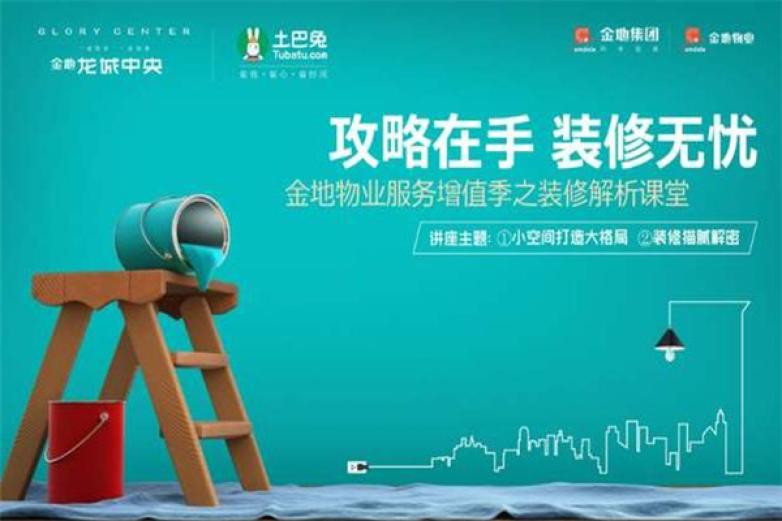土巴兔加盟 土巴兔加盟