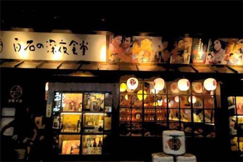 深夜食堂加盟
