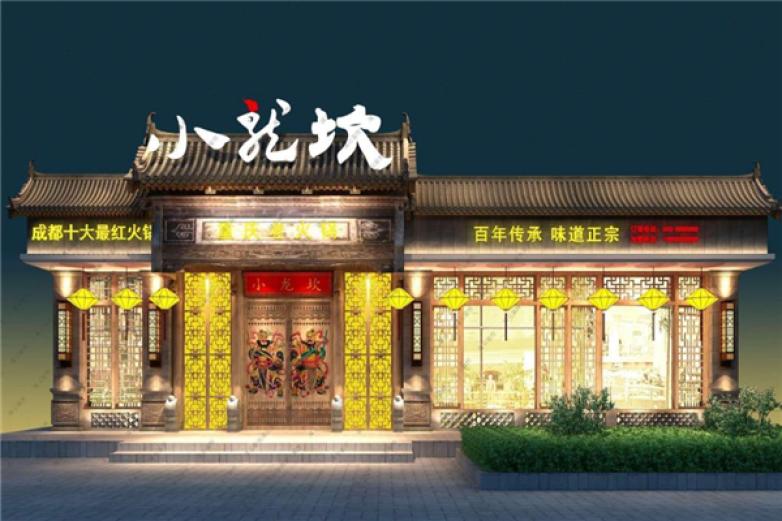 小龙坎加盟 小龙坎加盟