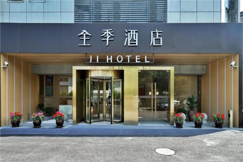 全季酒店加盟 全季酒店加盟