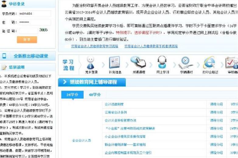 华医网加盟