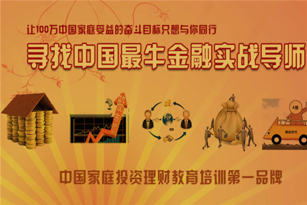 财智汇商学院加盟