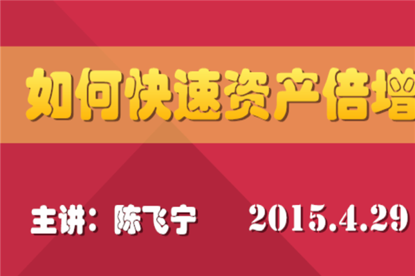 财智汇商学院加盟