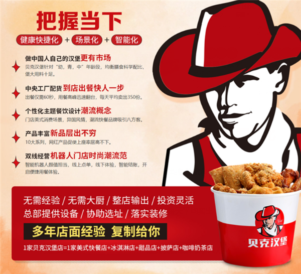 贝克优势1