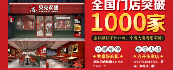 贝克优势2