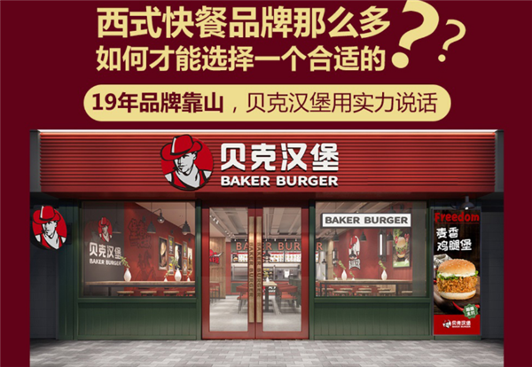 贝克优势5