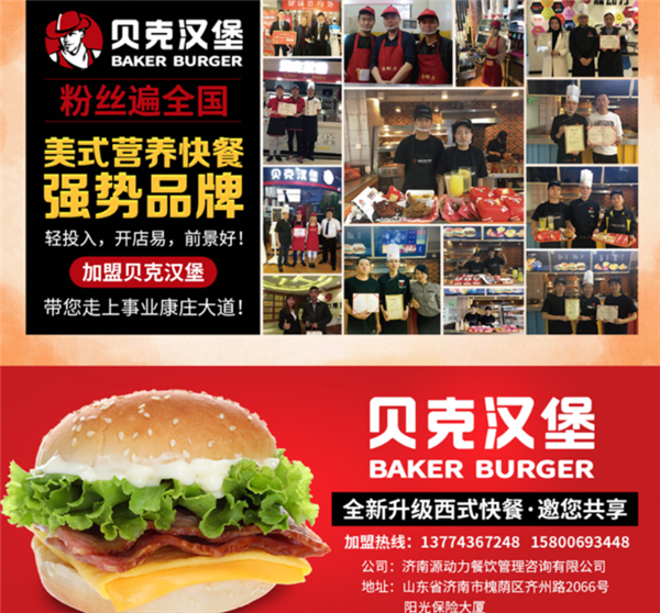 贝克优势12