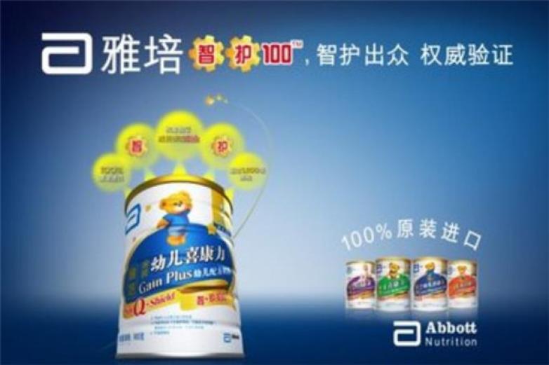 雅培奶粉加盟