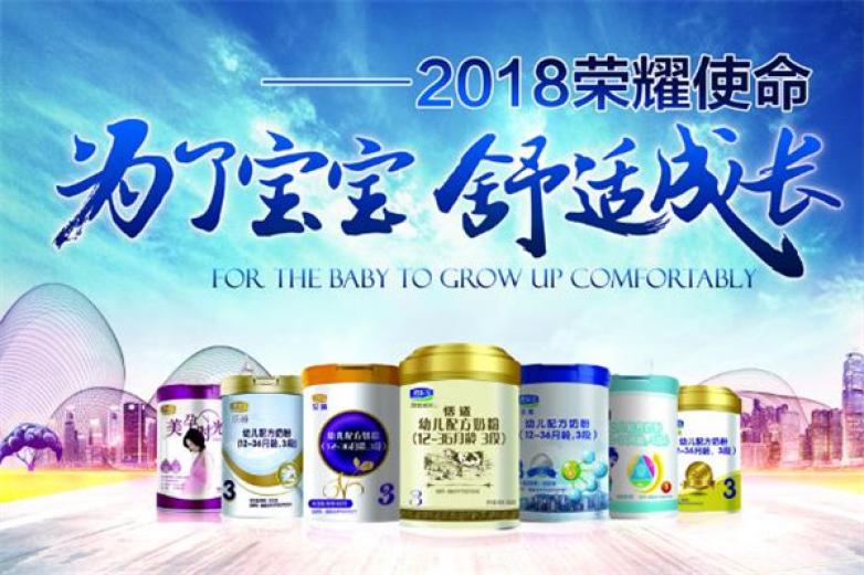 君乐宝奶粉加盟