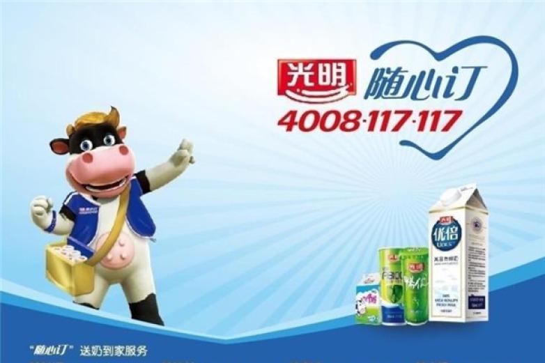 光明牛奶加盟