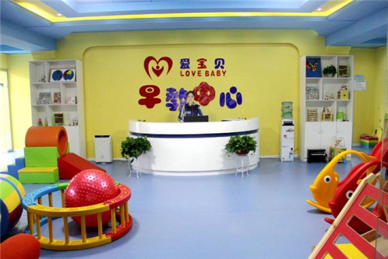 爱宝贝加盟
