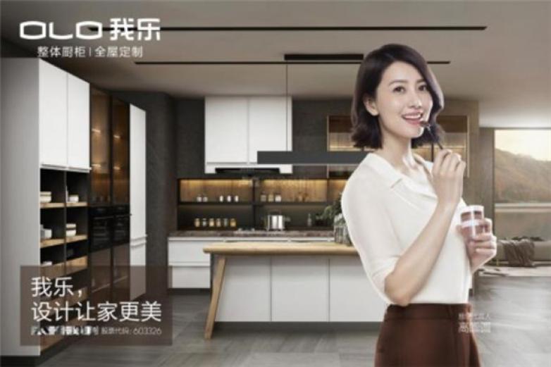 我乐橱柜加盟