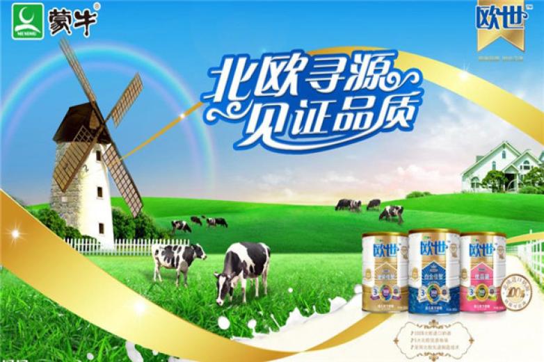 蒙牛奶粉加盟