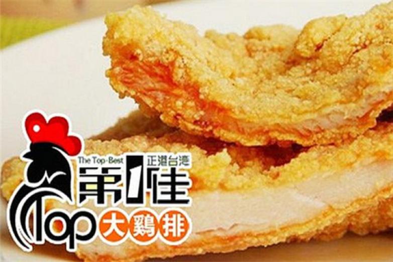 鸡排加盟