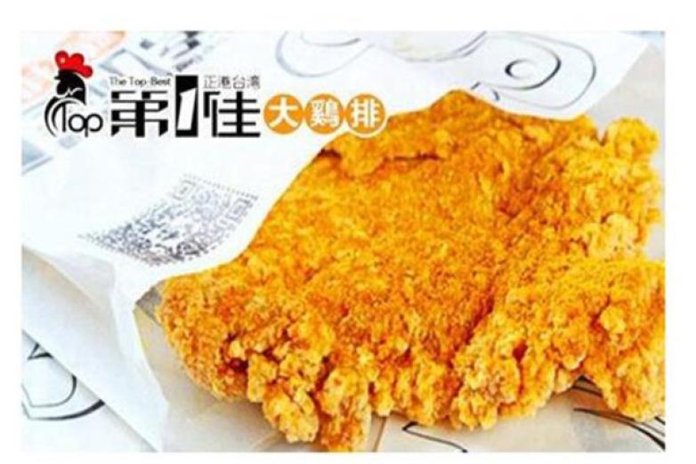 鸡排加盟