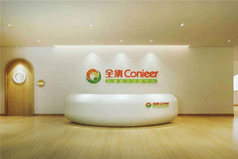 全纳教育加盟 全纳教育加盟
