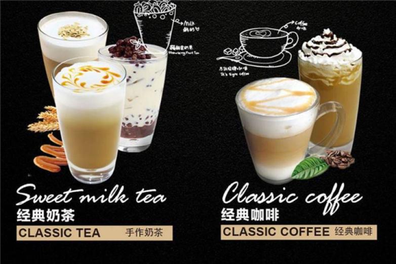 咖啡爱上茶加盟