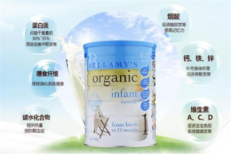 贝拉米奶粉加盟