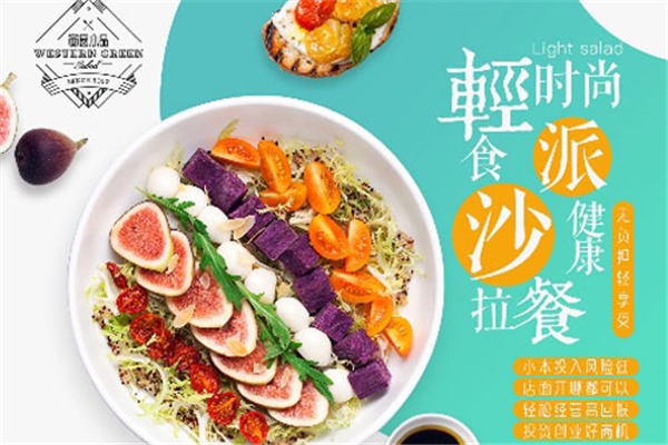 西窗小品加盟
