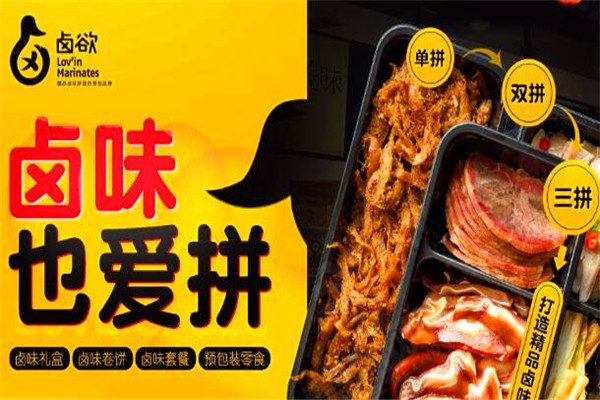 卤欲加盟