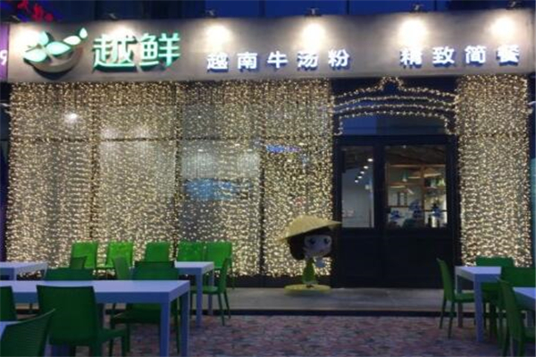 越鲜加盟