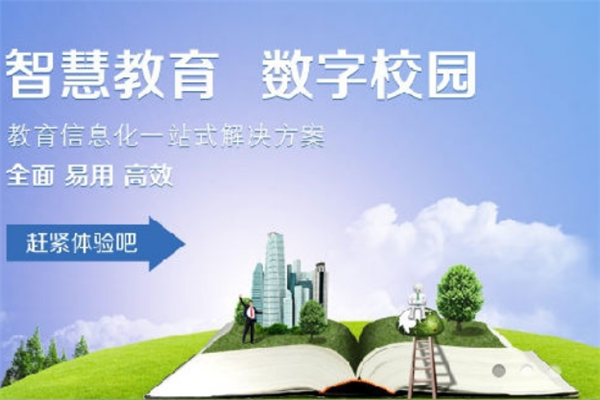简至教育云加盟