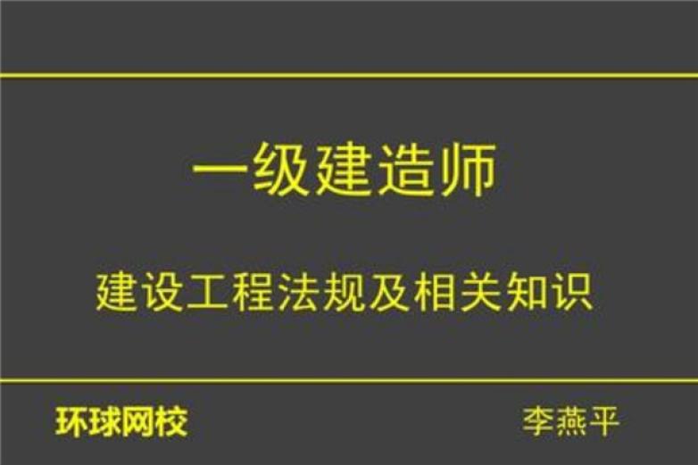 环球网校加盟