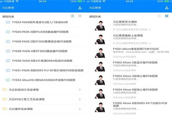 凡亿教育加盟