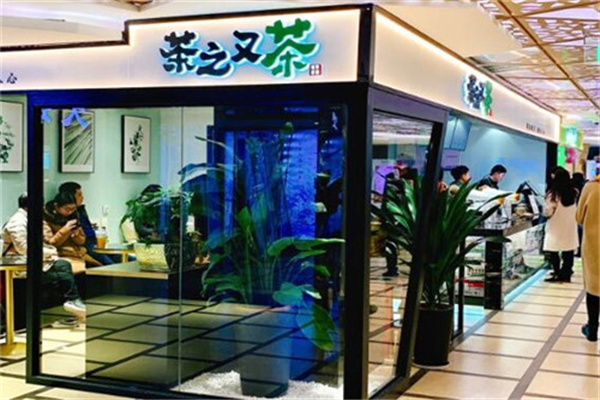 茶之又茶加盟