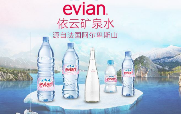 依云矿泉水