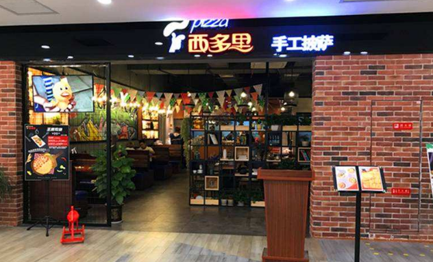 西多里披萨店