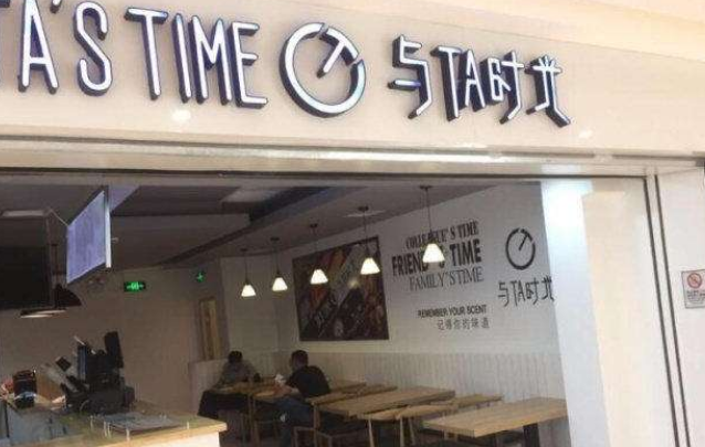 与ta时光店
