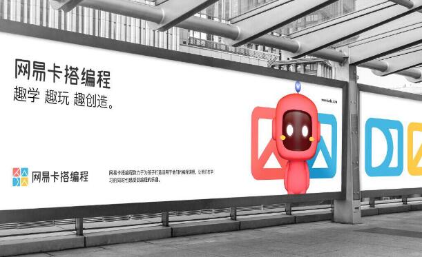 网易卡搭编程加盟