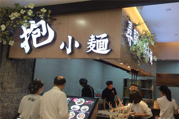  抱小面加盟