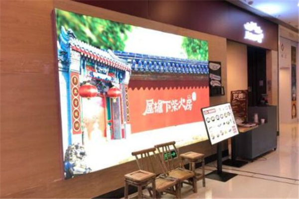 屋檐下柴火房加盟