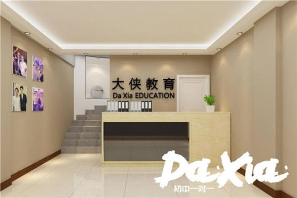 大侠教育加盟