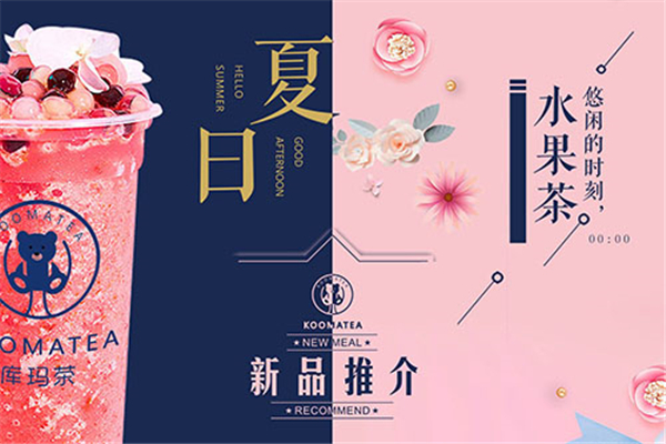 库玛茶加盟
