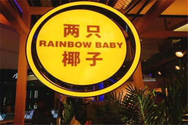两只椰子加盟