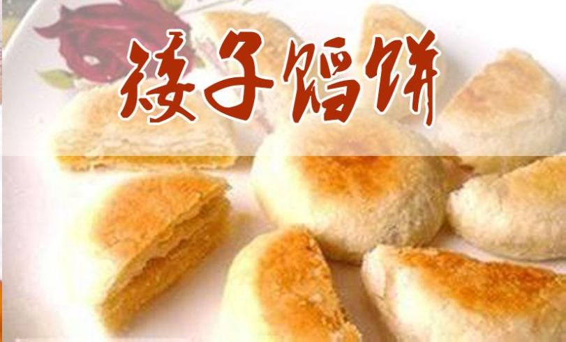 矮子馅饼