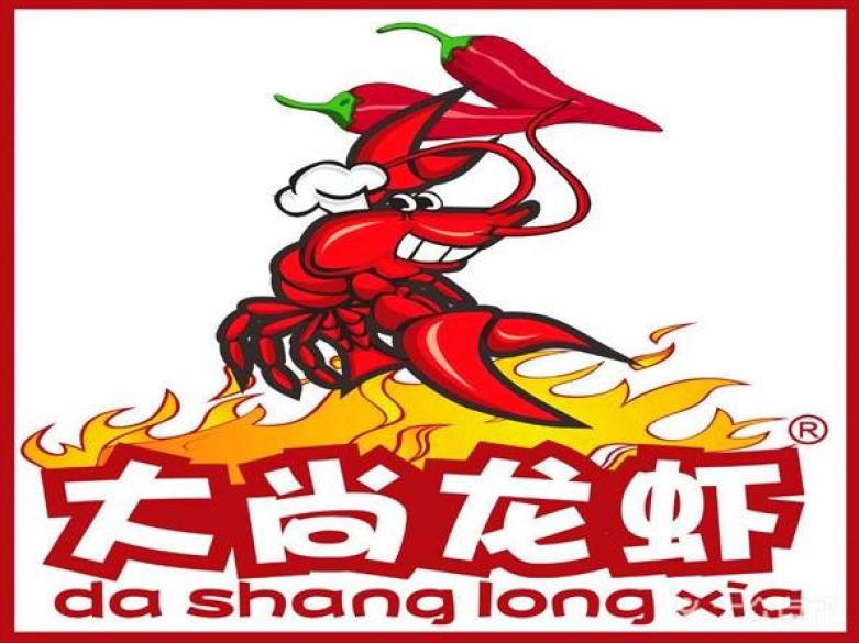 大尚龙虾