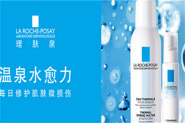 理肤泉加盟